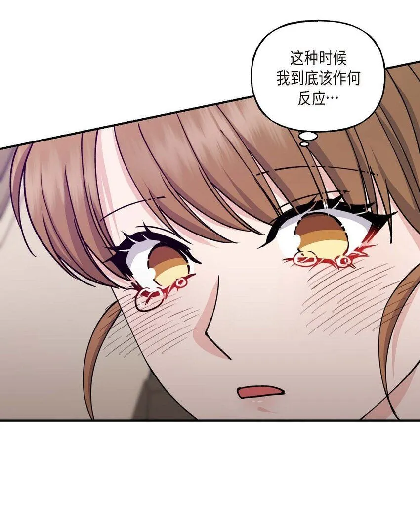 33 我被垮了 第27页
