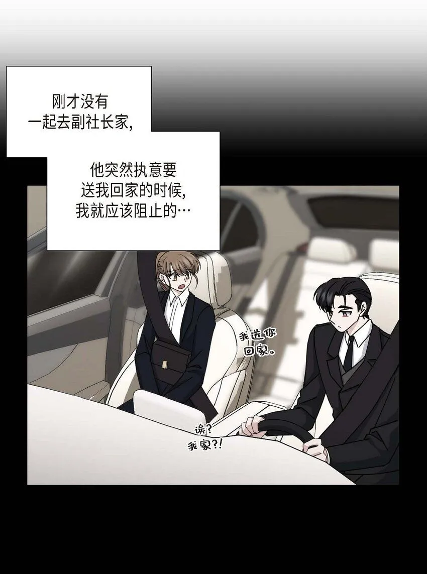 33 我被垮了 第33页