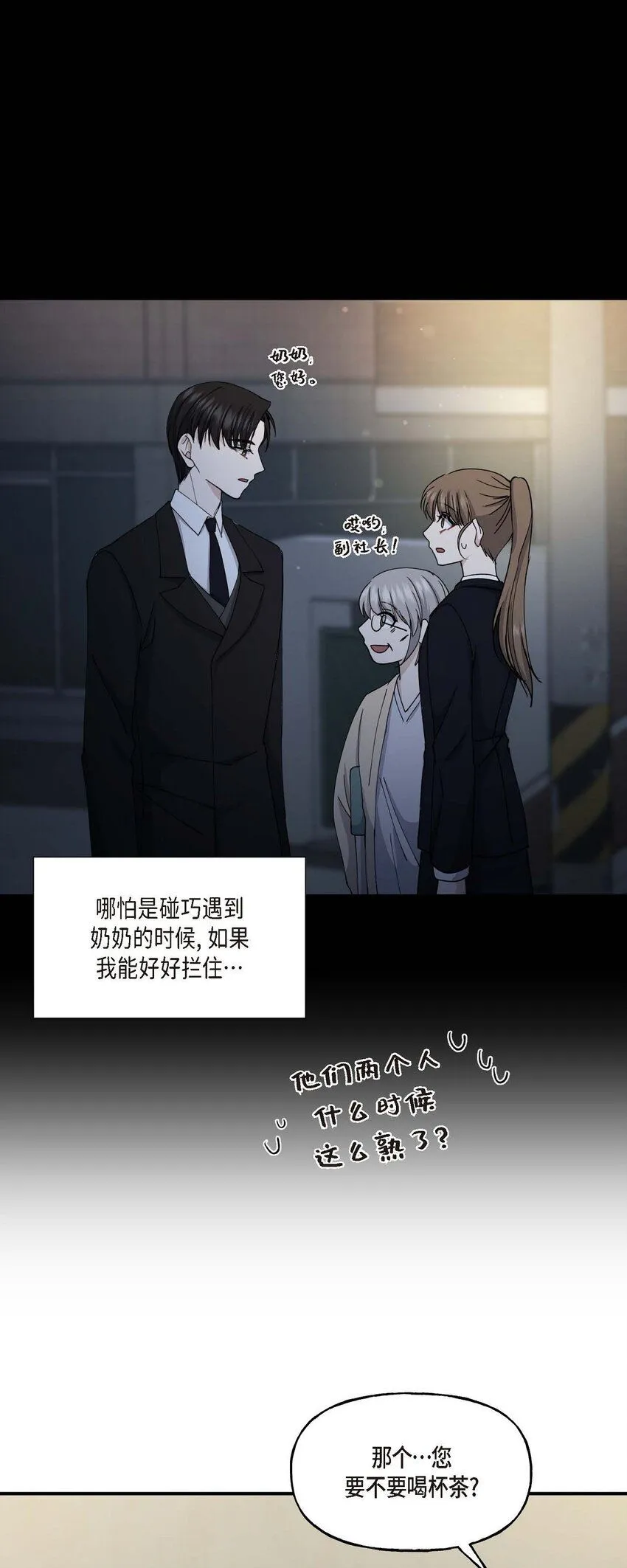 33 我被垮了 第34页