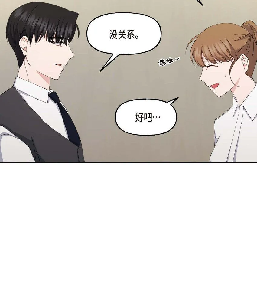 33 我被垮了 第35页