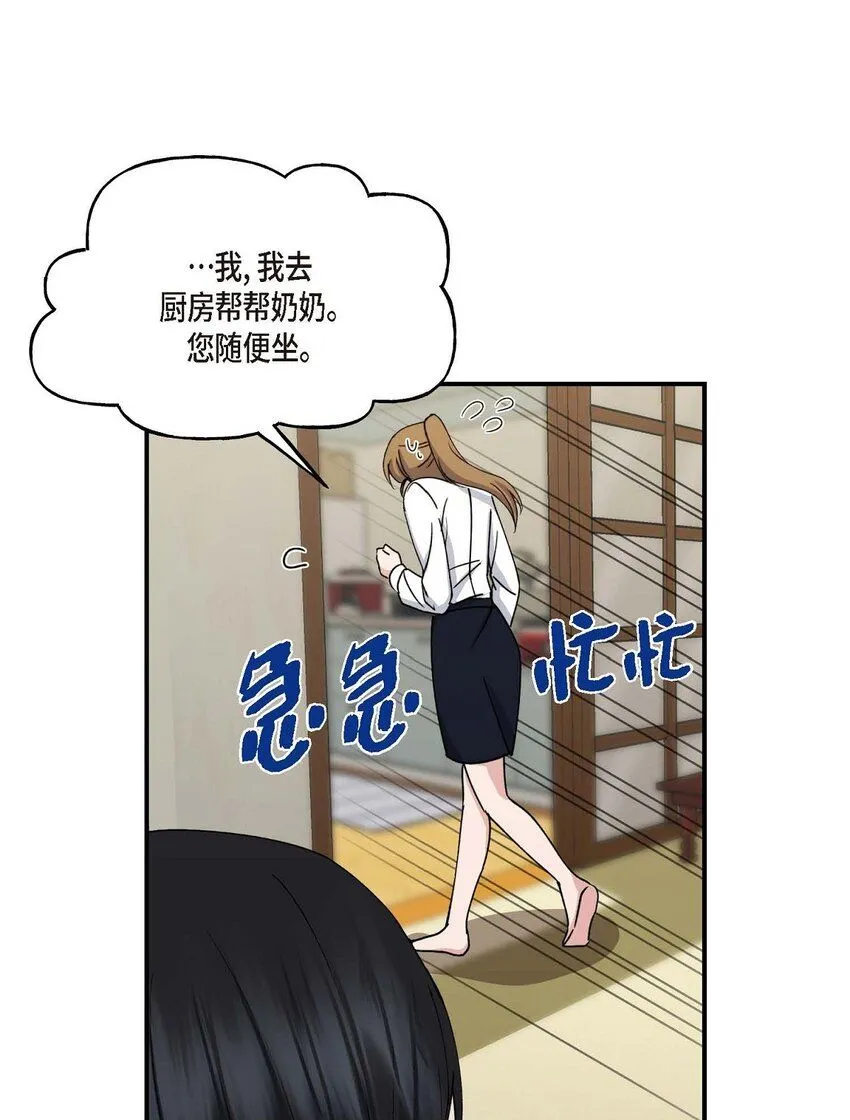 33 我被垮了 第36页