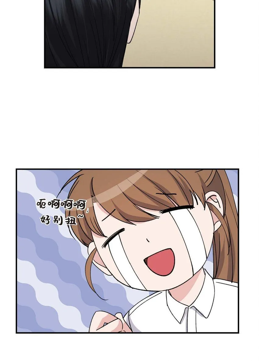 33 我被垮了 第37页