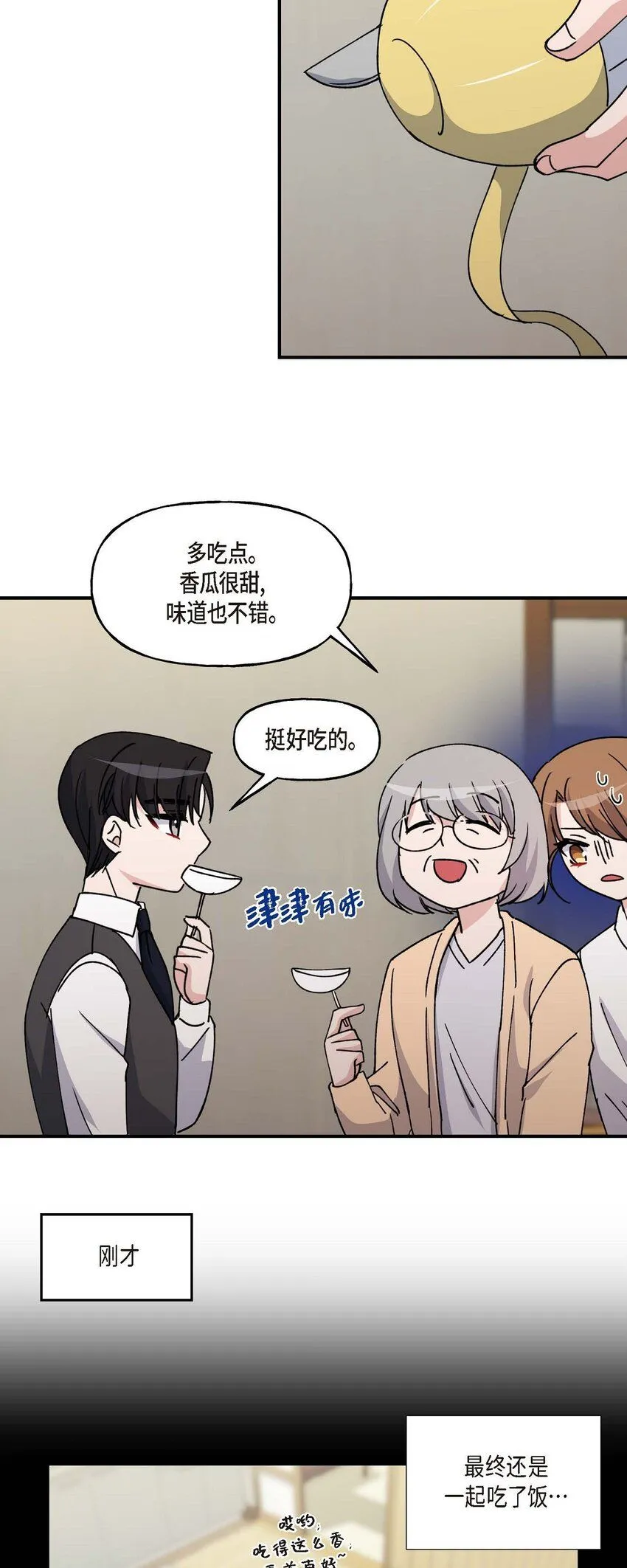 33 我被垮了 第39页
