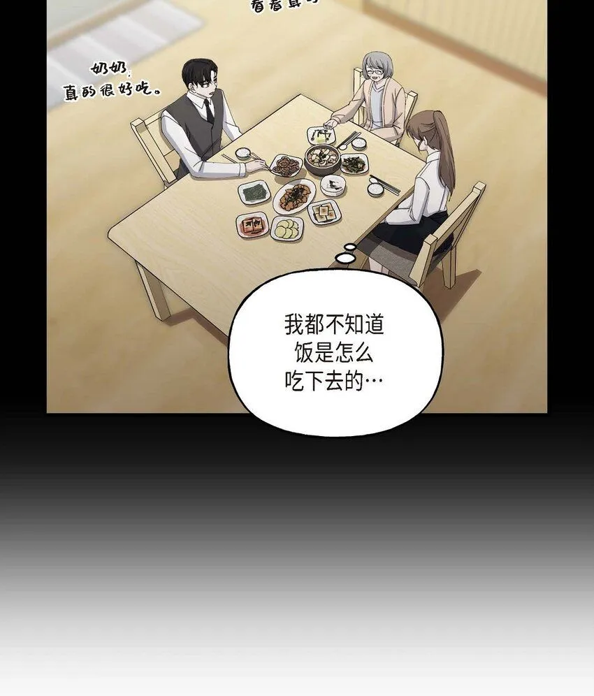 33 我被垮了 第40页