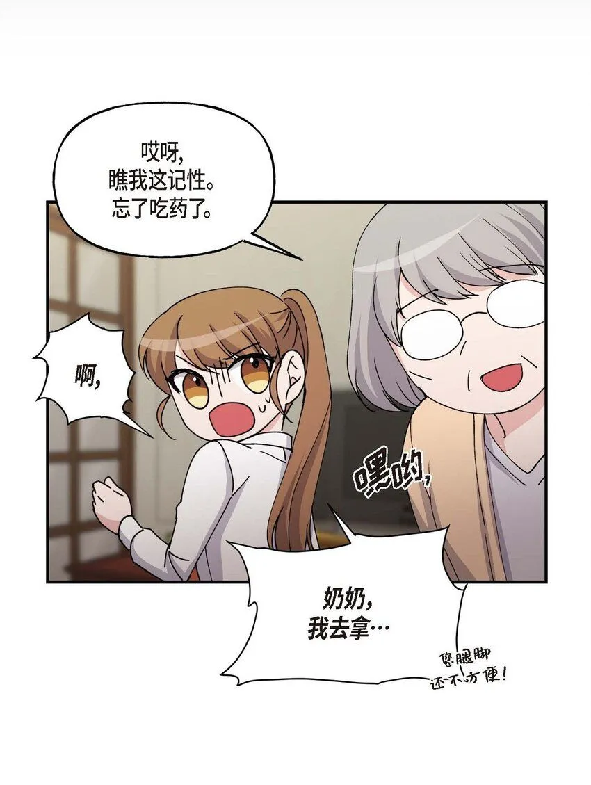 33 我被垮了 第41页