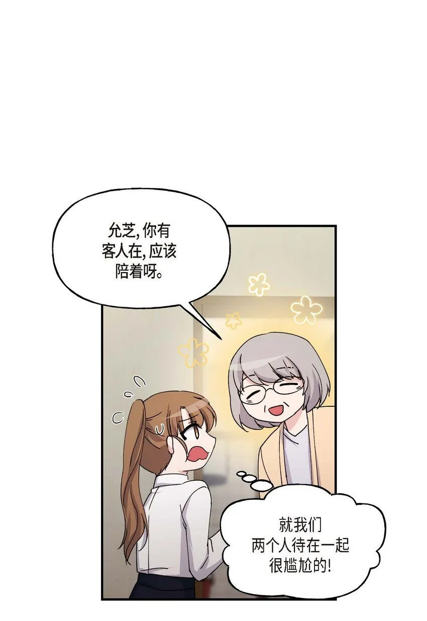 33 我被垮了 第42页