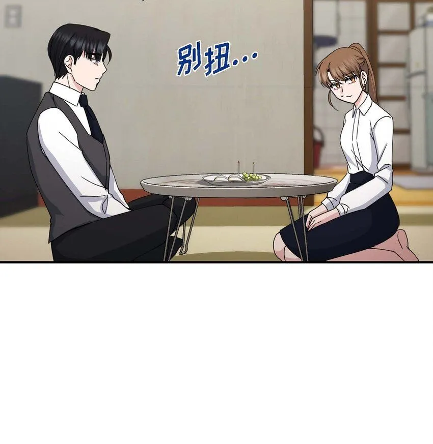 33 我被垮了 第44页