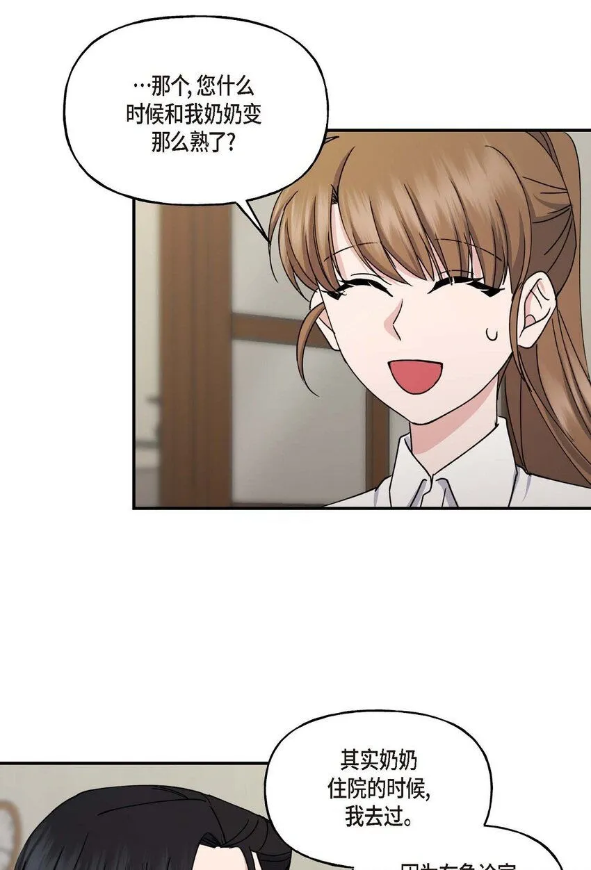 33 我被垮了 第45页