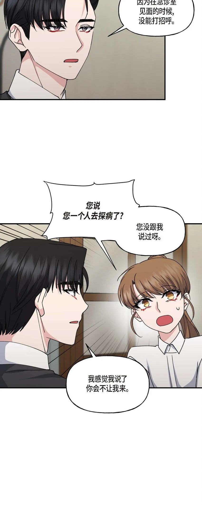 33 我被垮了 第46页