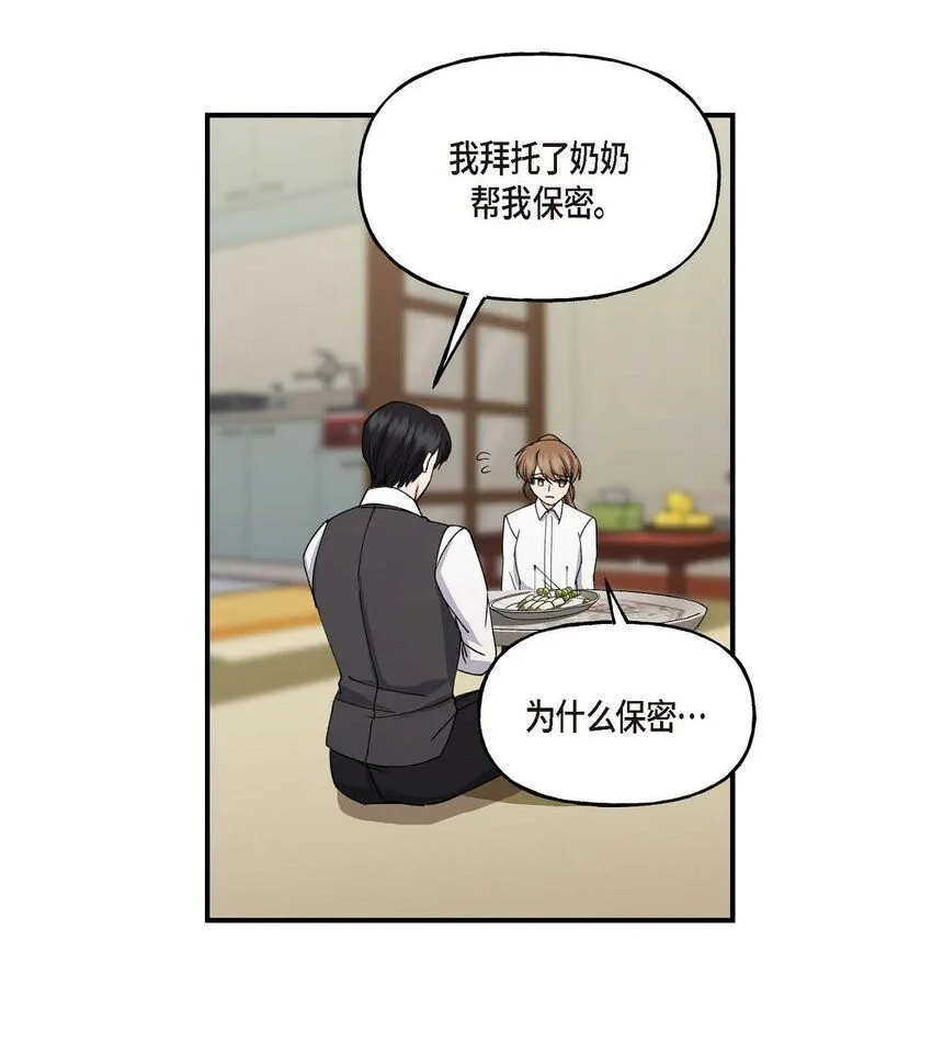 33 我被垮了 第47页