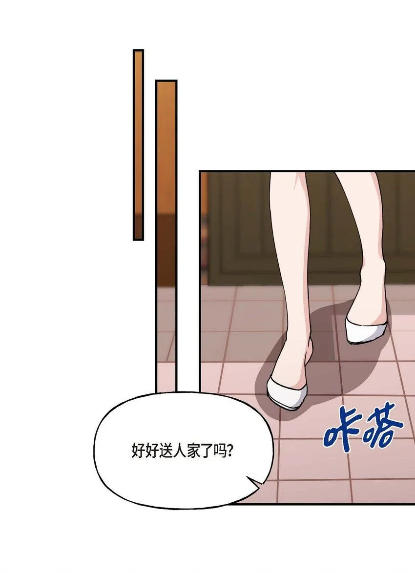 33 我被垮了 第51页