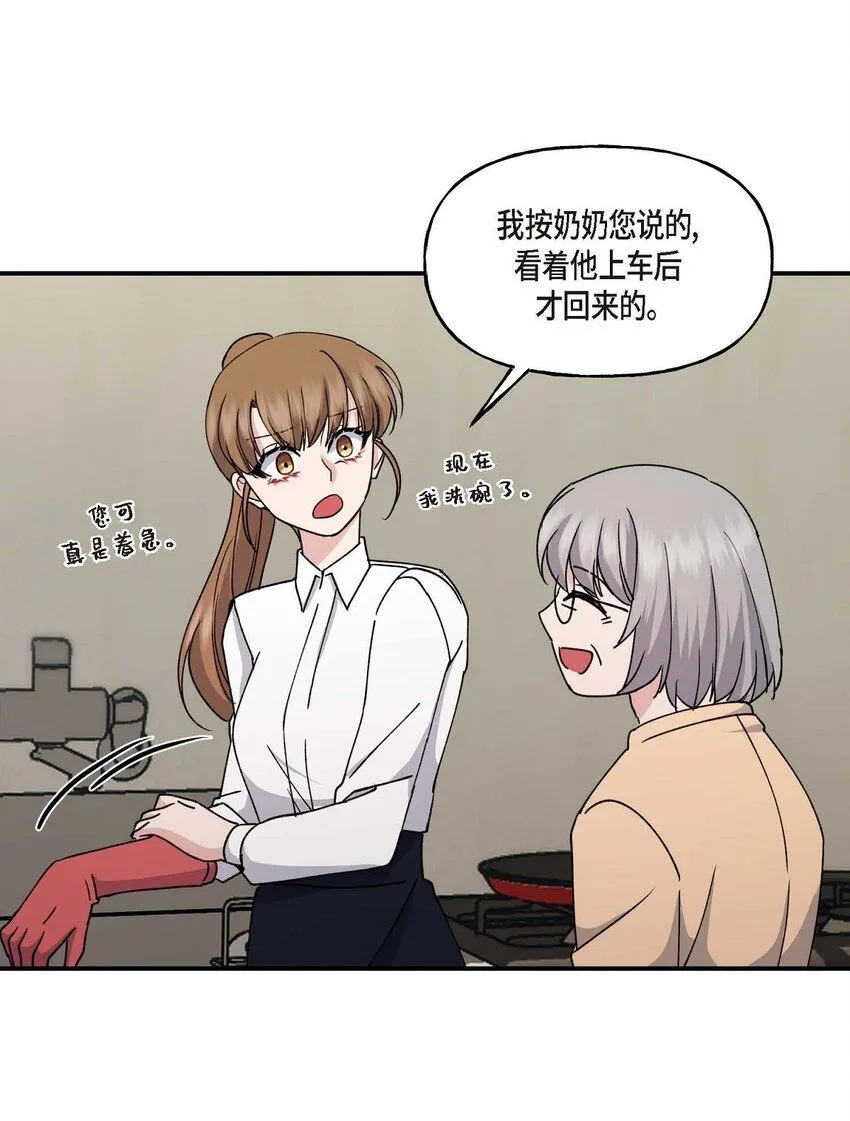 33 我被垮了 第52页