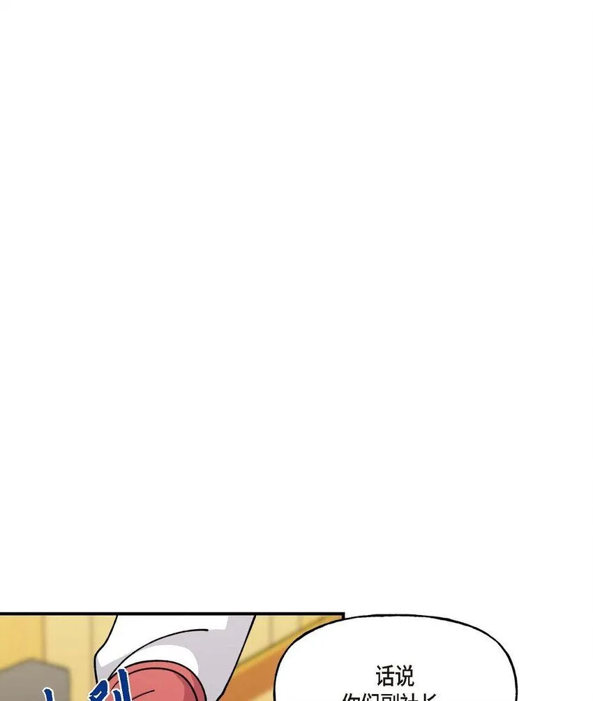 33 我被垮了 第53页