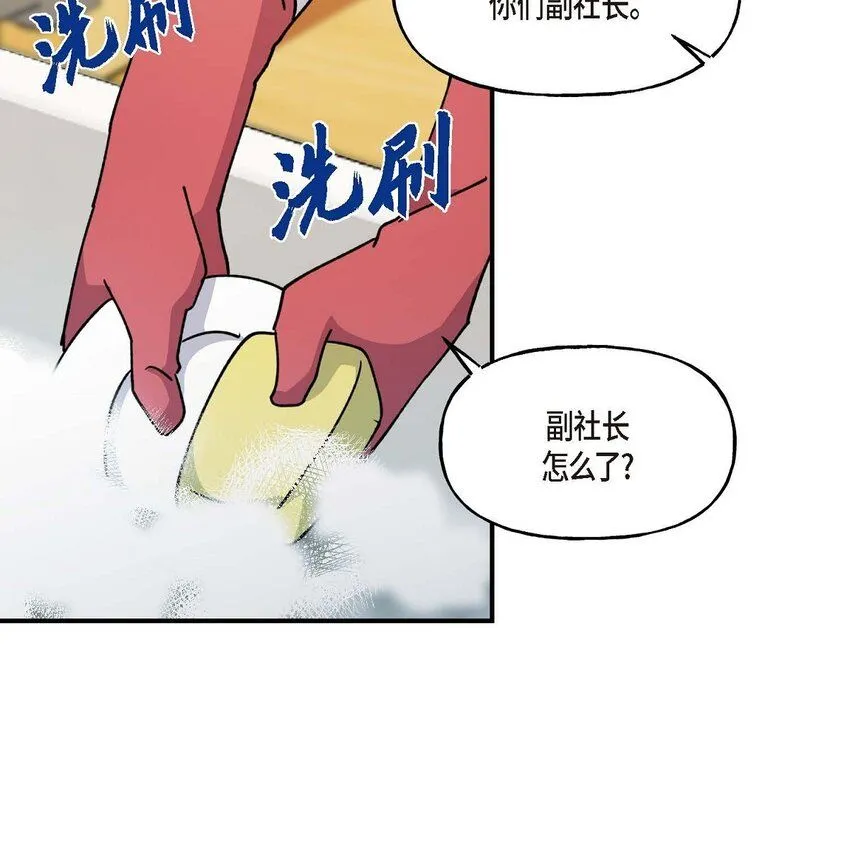 33 我被垮了 第54页
