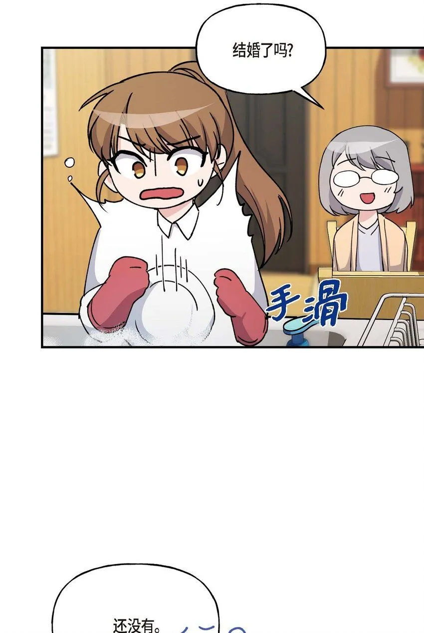 33 我被垮了 第55页