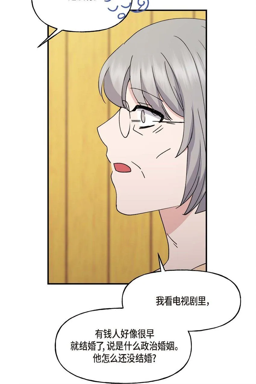 33 我被垮了 第56页