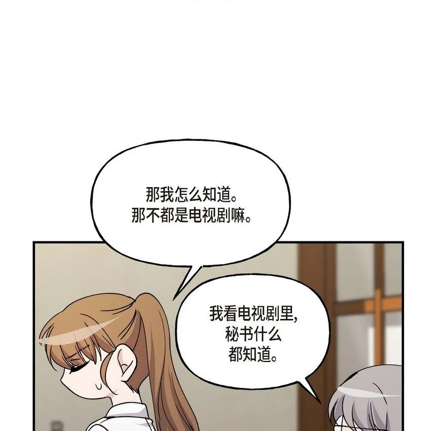 33 我被垮了 第57页