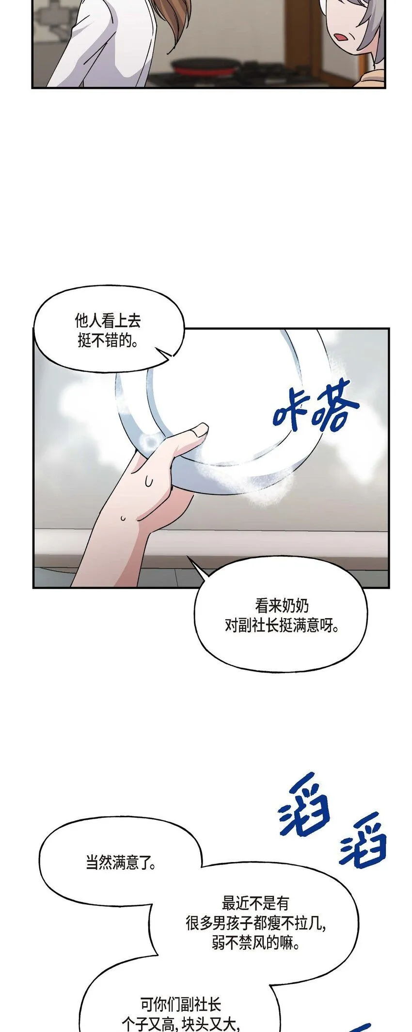 33 我被垮了 第58页