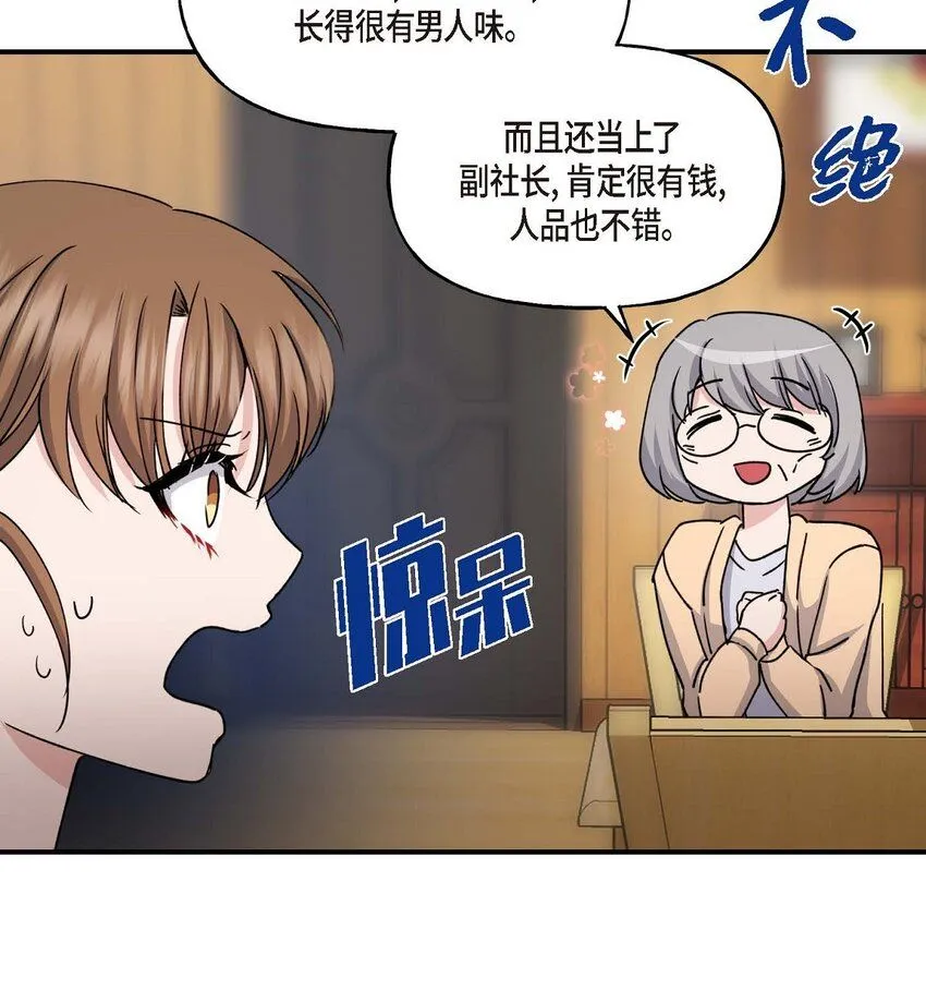 33 我被垮了 第59页