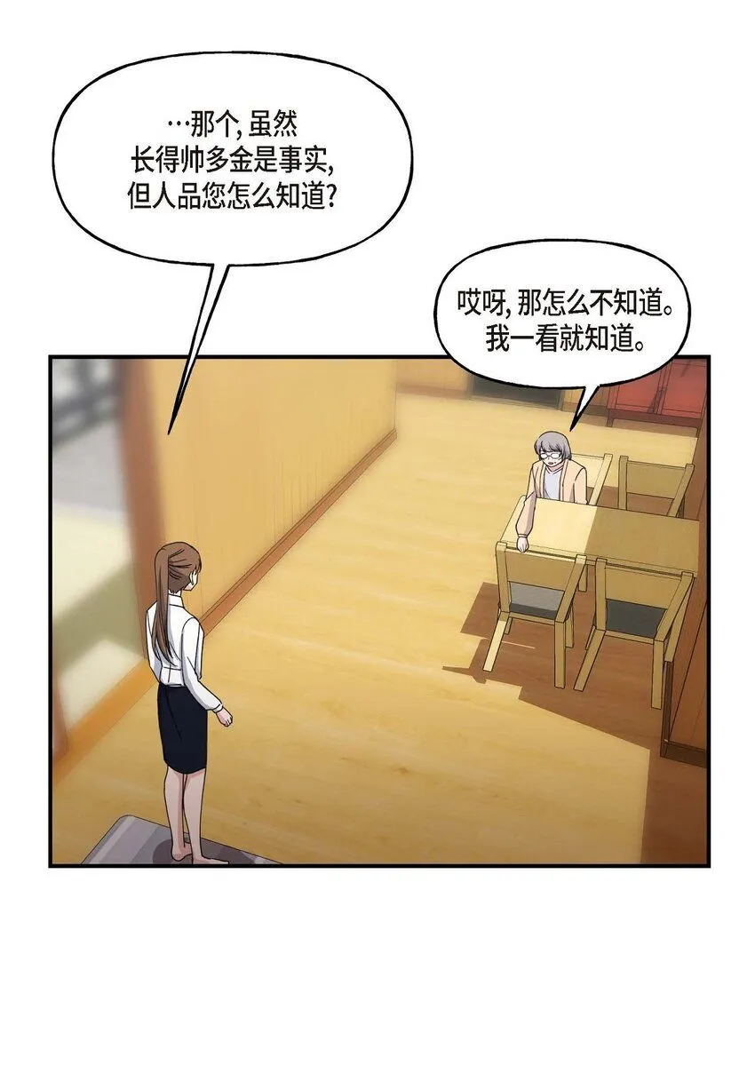 33 我被垮了 第60页