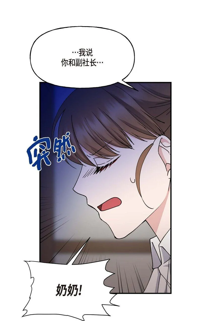 33 我被垮了 第61页