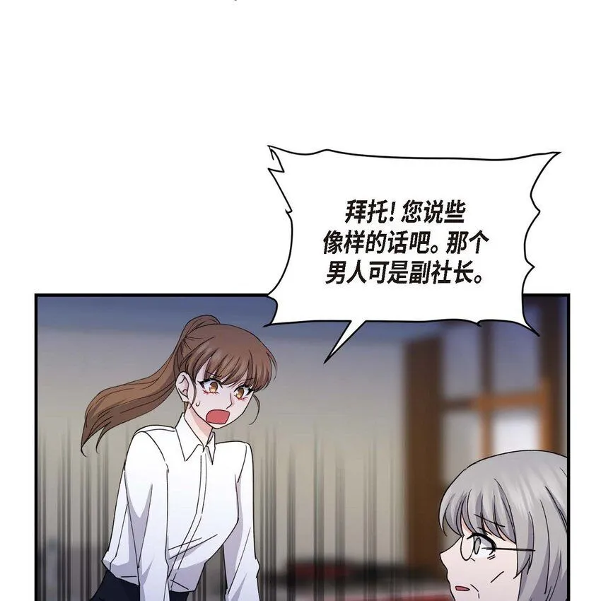 33 我被垮了 第62页