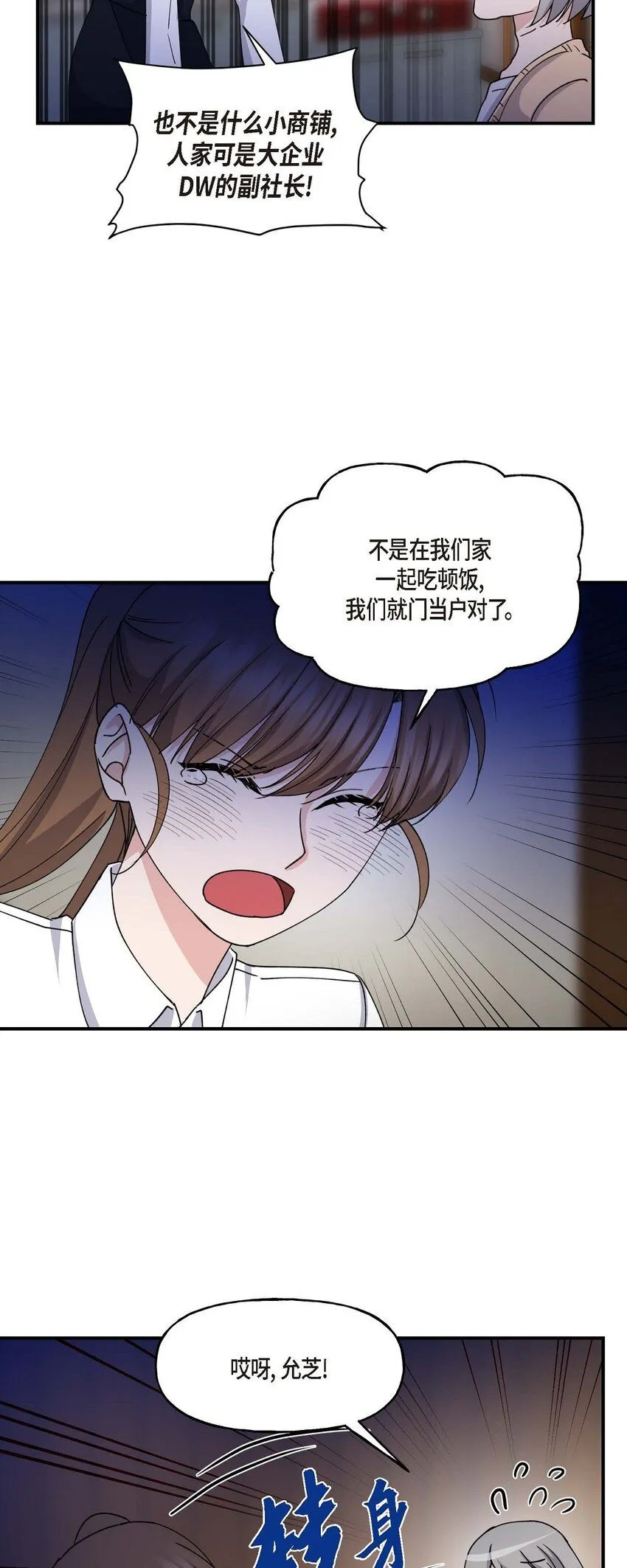 33 我被垮了 第63页