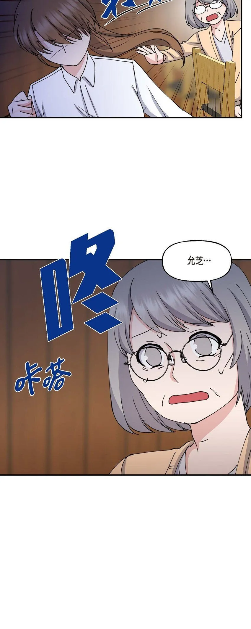 33 我被垮了 第64页