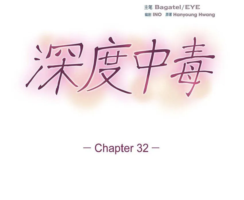 32 合约期限快到期了 第1页