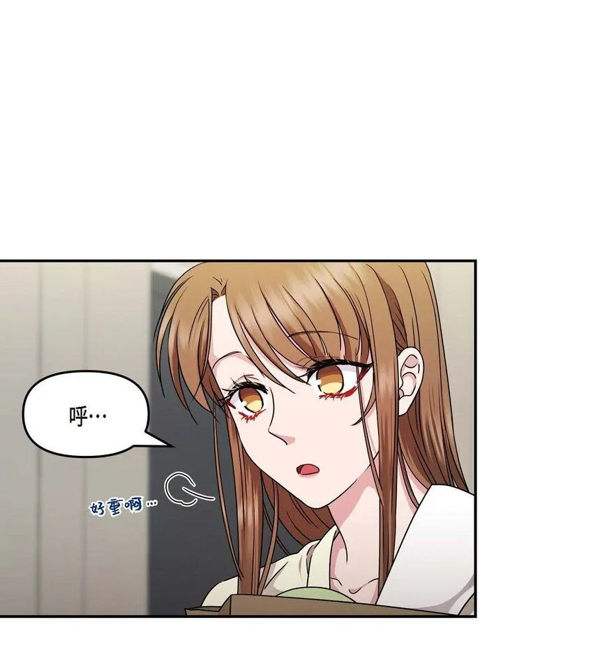 32 合约期限快到期了 第4页