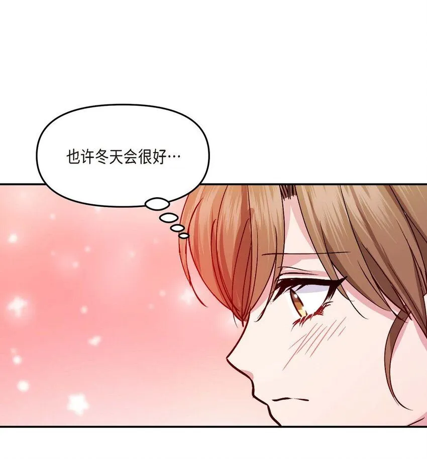 32 合约期限快到期了 第8页