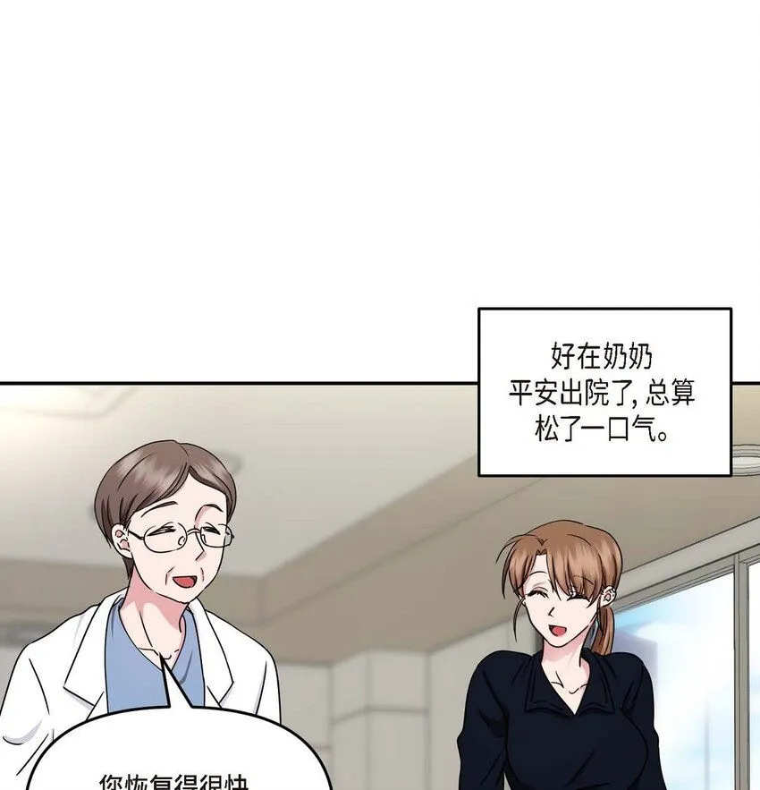 32 合约期限快到期了 第10页