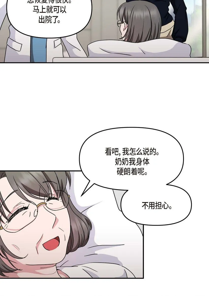 32 合约期限快到期了 第11页