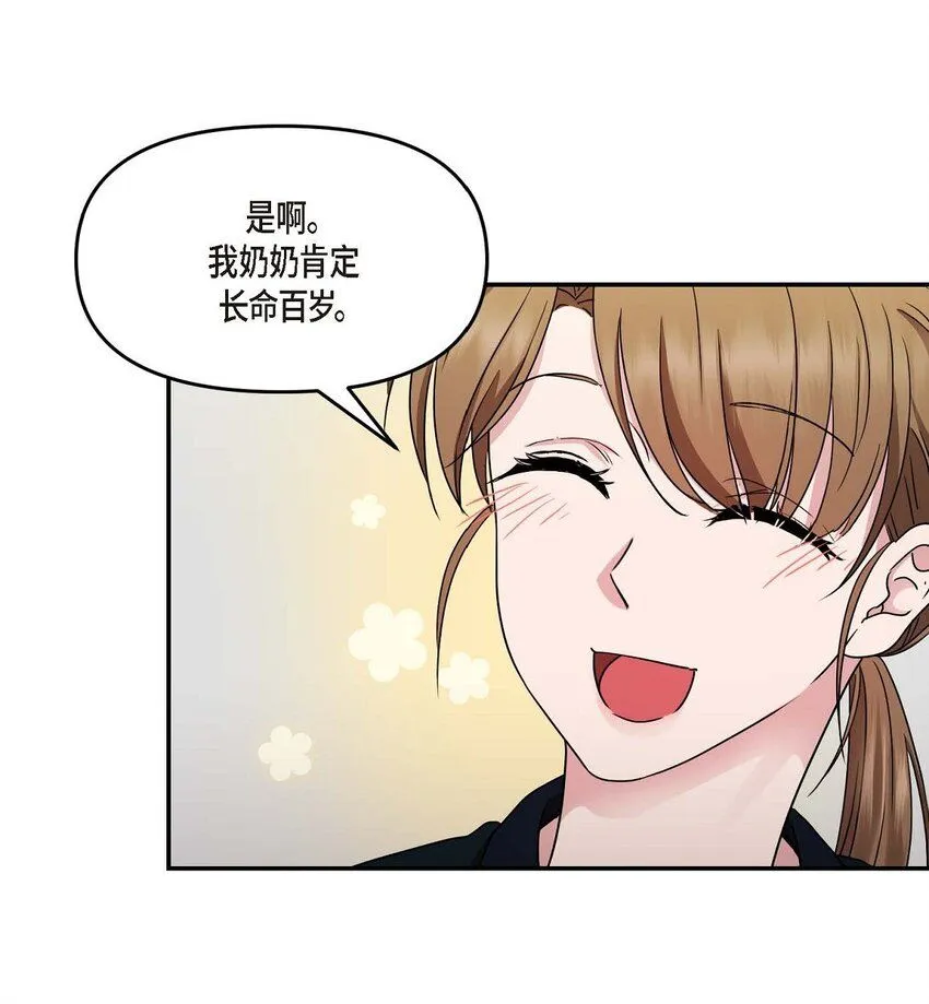 32 合约期限快到期了 第12页