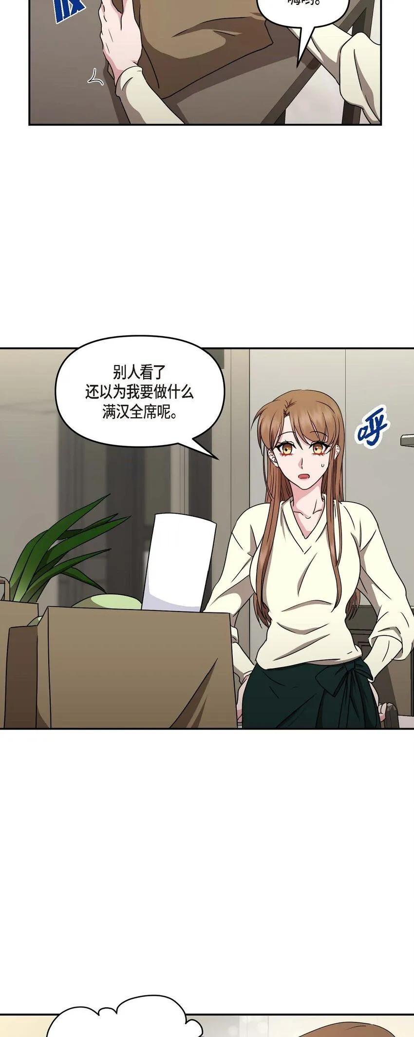 32 合约期限快到期了 第14页