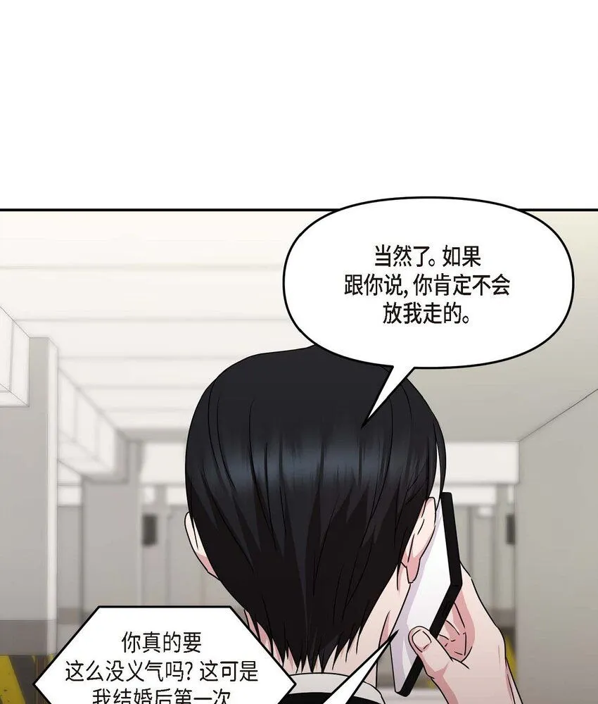 32 合约期限快到期了 第22页