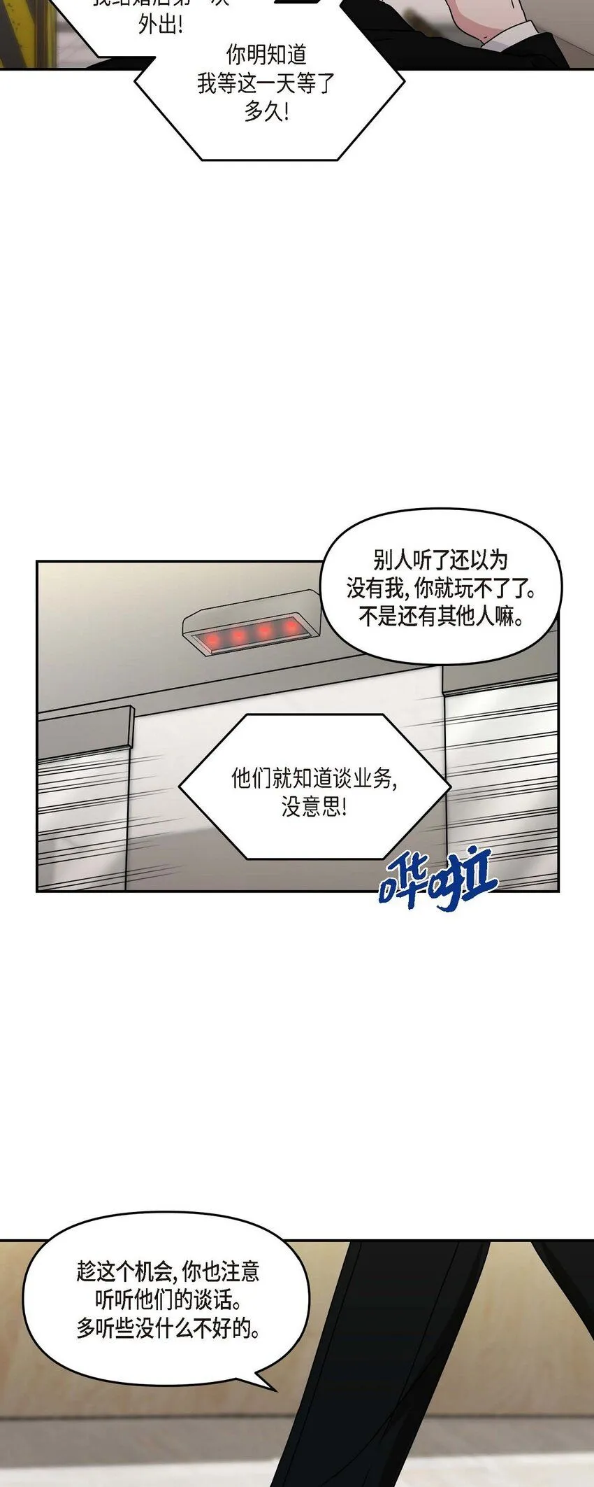 32 合约期限快到期了 第23页