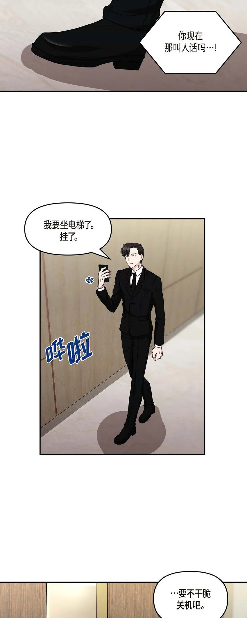 32 合约期限快到期了 第24页