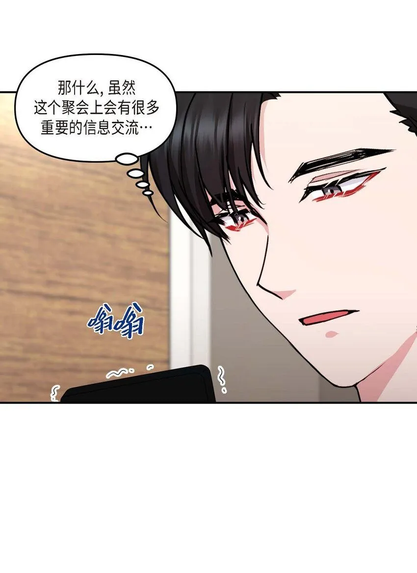 32 合约期限快到期了 第26页