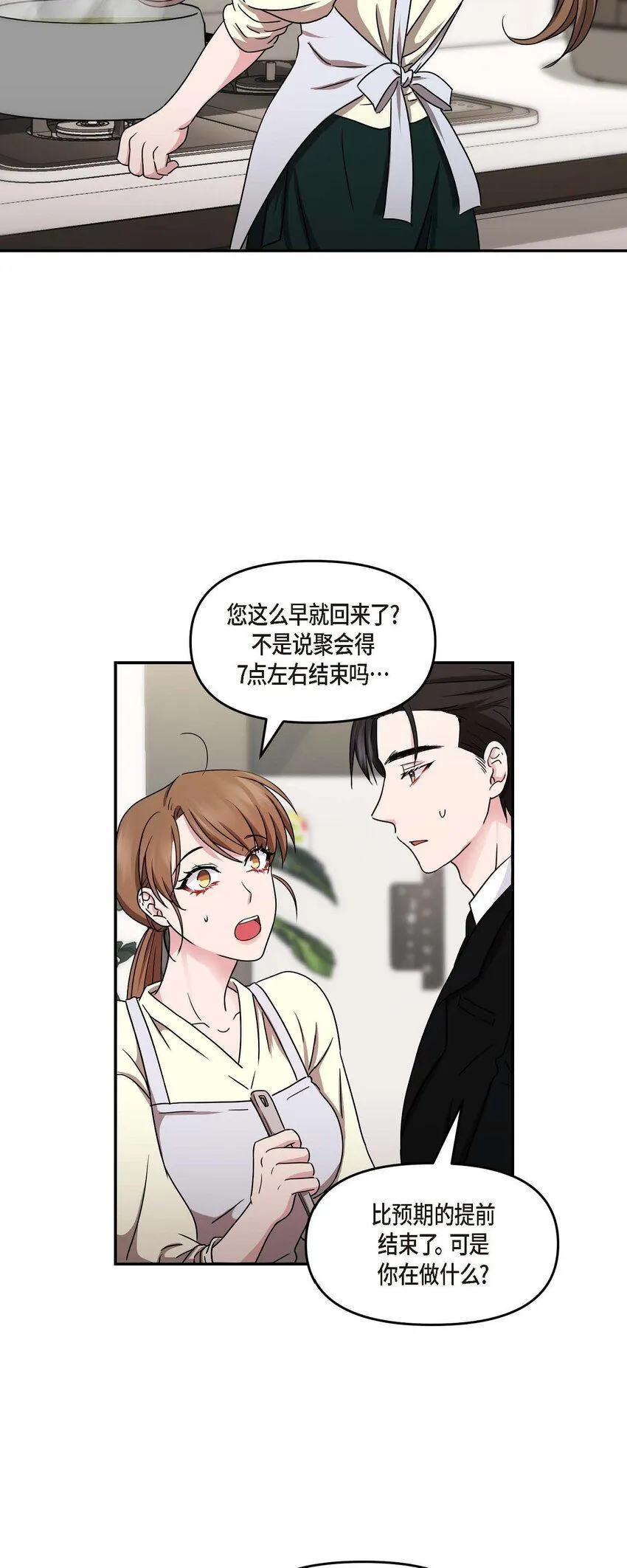 32 合约期限快到期了 第32页