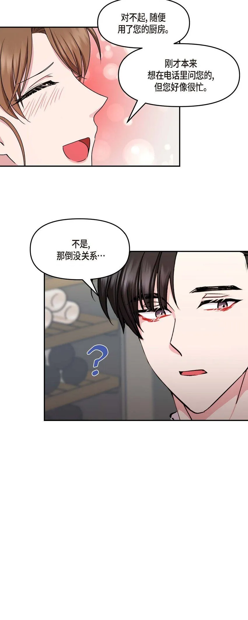 32 合约期限快到期了 第33页