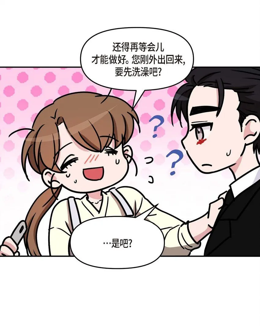 32 合约期限快到期了 第34页
