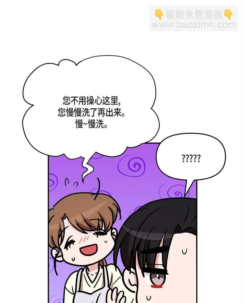 32 合约期限快到期了 第35页
