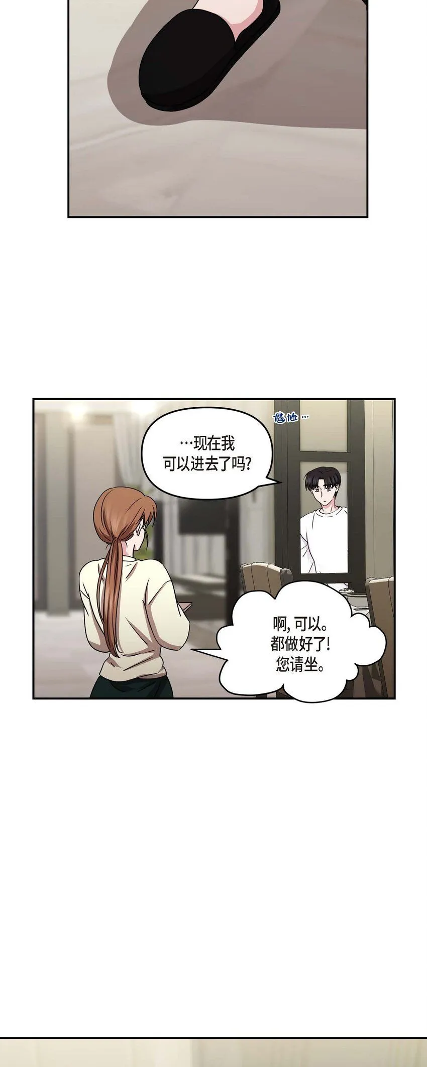 32 合约期限快到期了 第40页
