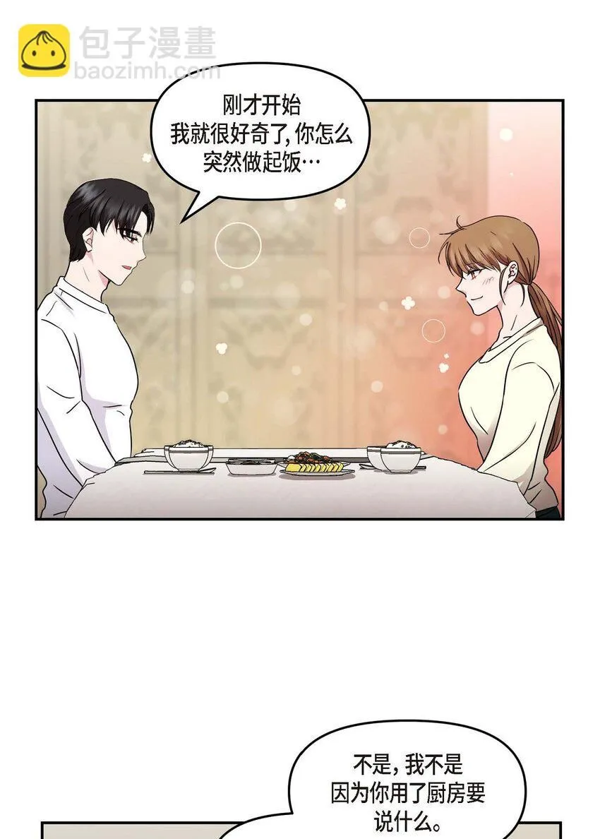 32 合约期限快到期了 第42页