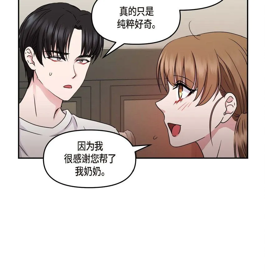 32 合约期限快到期了 第43页