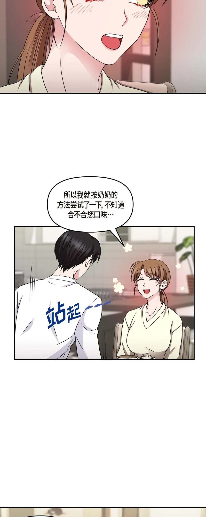 32 合约期限快到期了 第46页