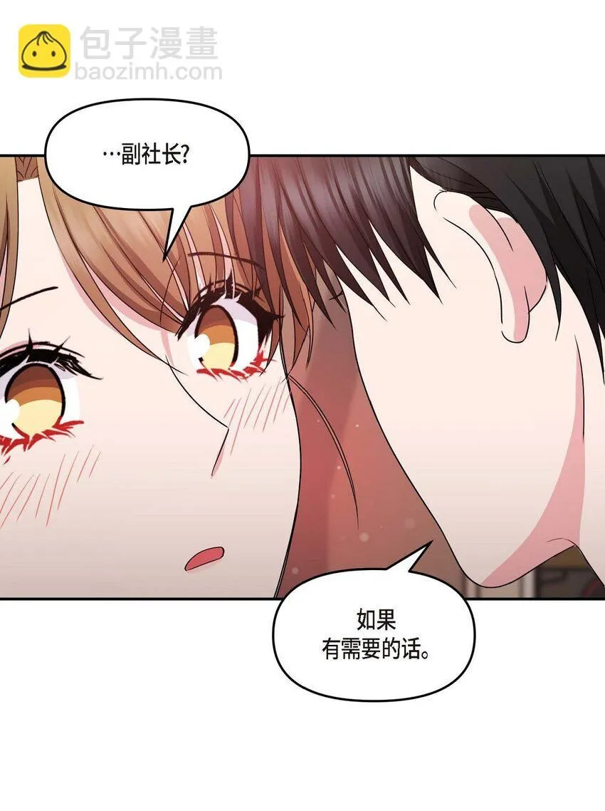 32 合约期限快到期了 第48页