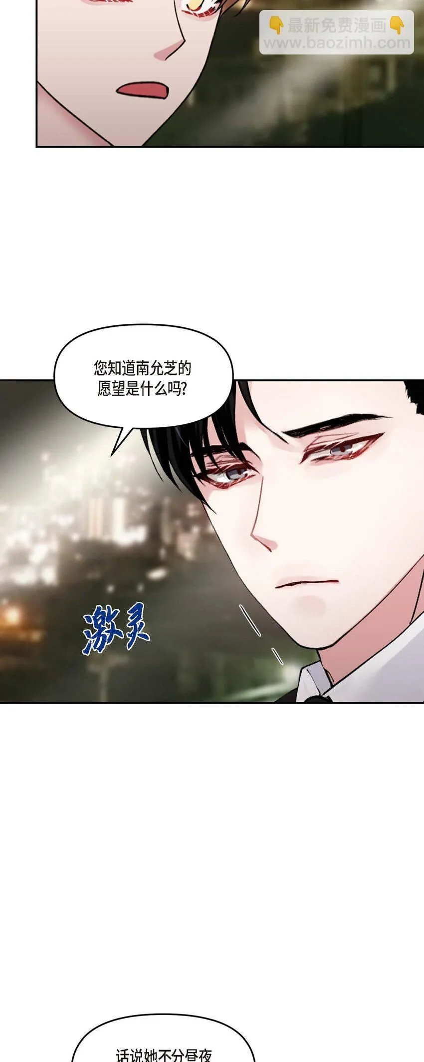 31 请求你就到此为止吧 第4页