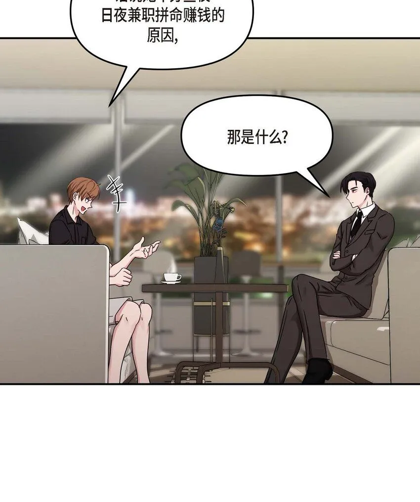 31 请求你就到此为止吧 第5页
